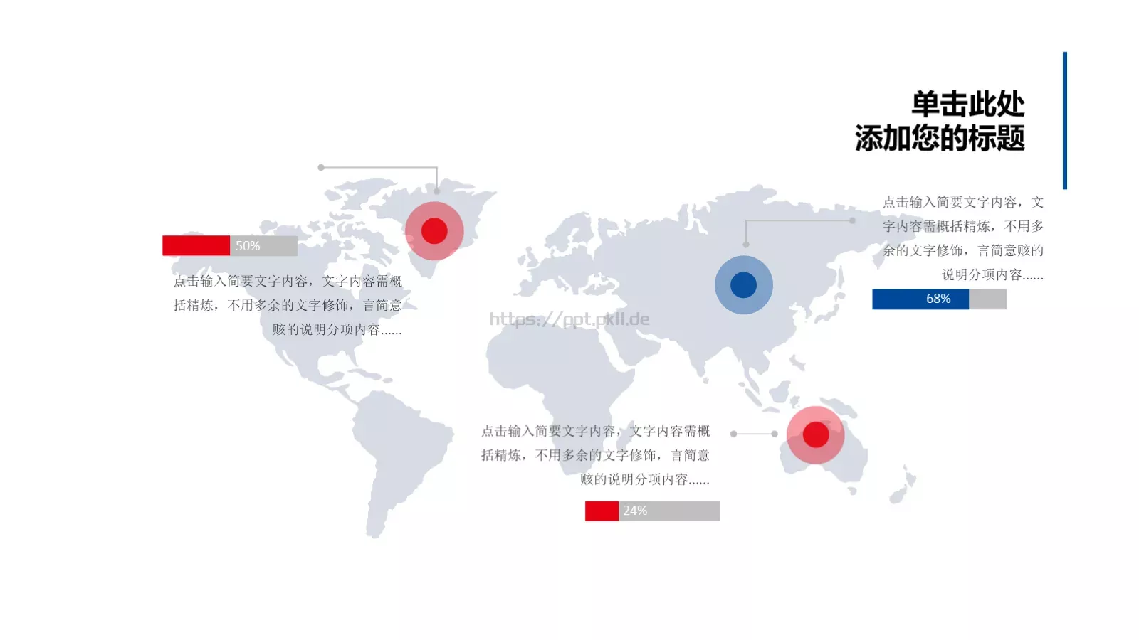 故宫文化介绍PPT模板 第 24 页预览图