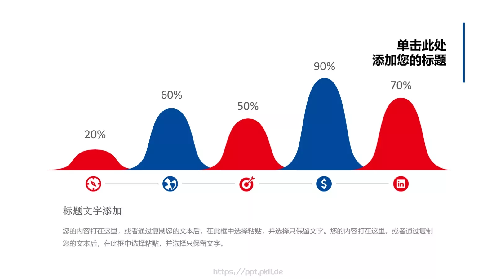故宫文化介绍PPT模板 第 23 页预览图