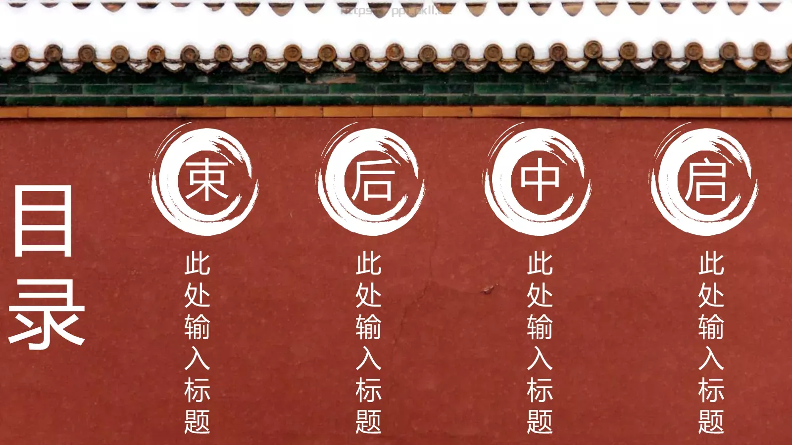 梦回PPT模板 第 2 页缩略图