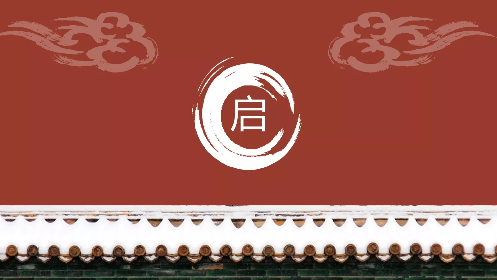 梦回PPT模板 第 3 页缩略图