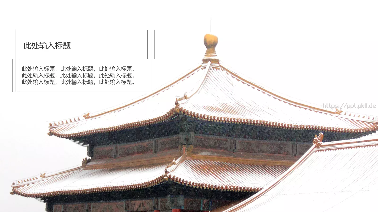 梦回PPT模板 第 5 页预览图