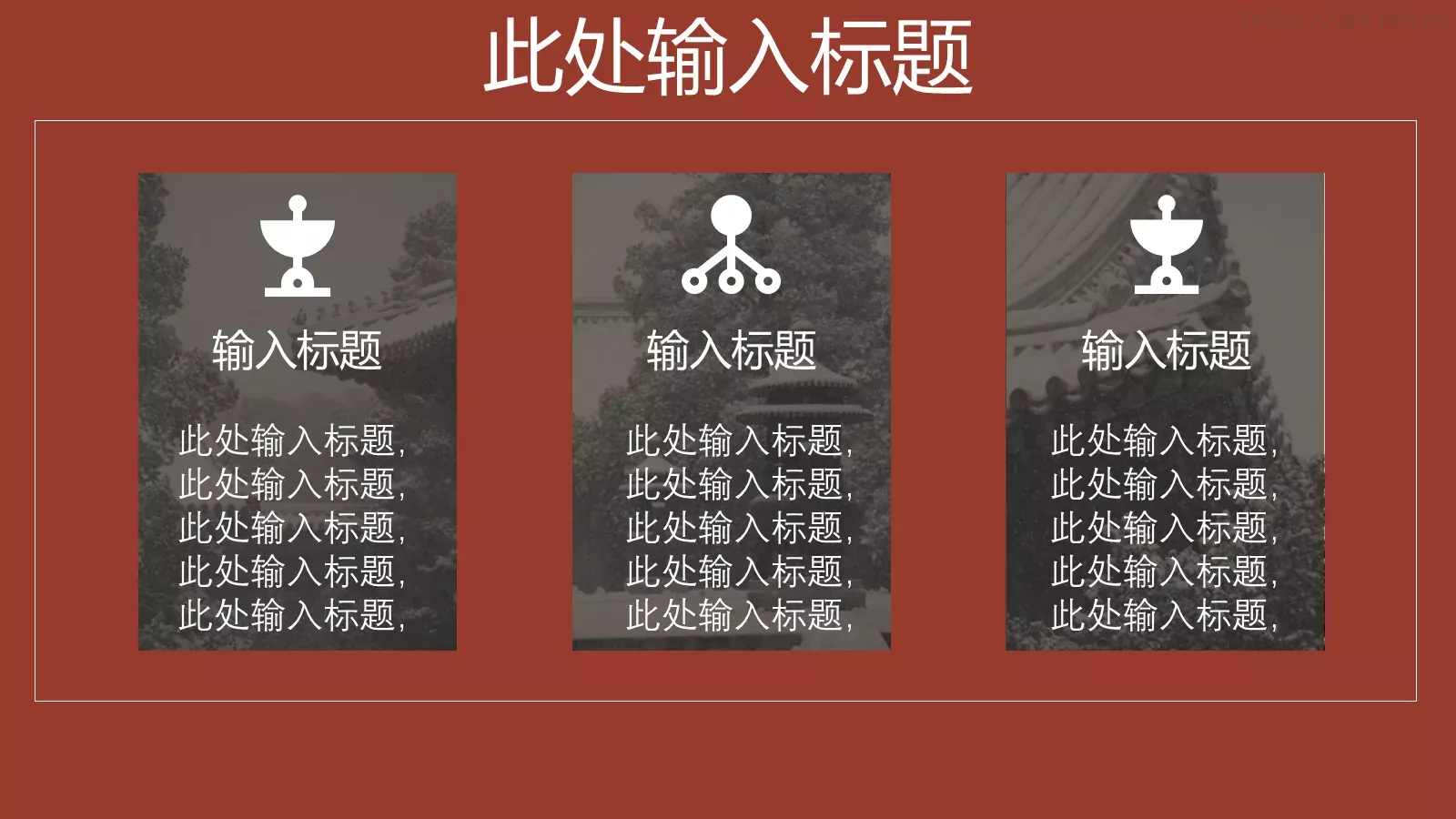 梦回PPT模板 第 8 页预览图