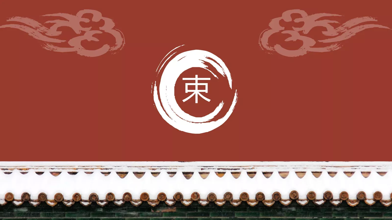 梦回PPT模板 第 9 页预览图