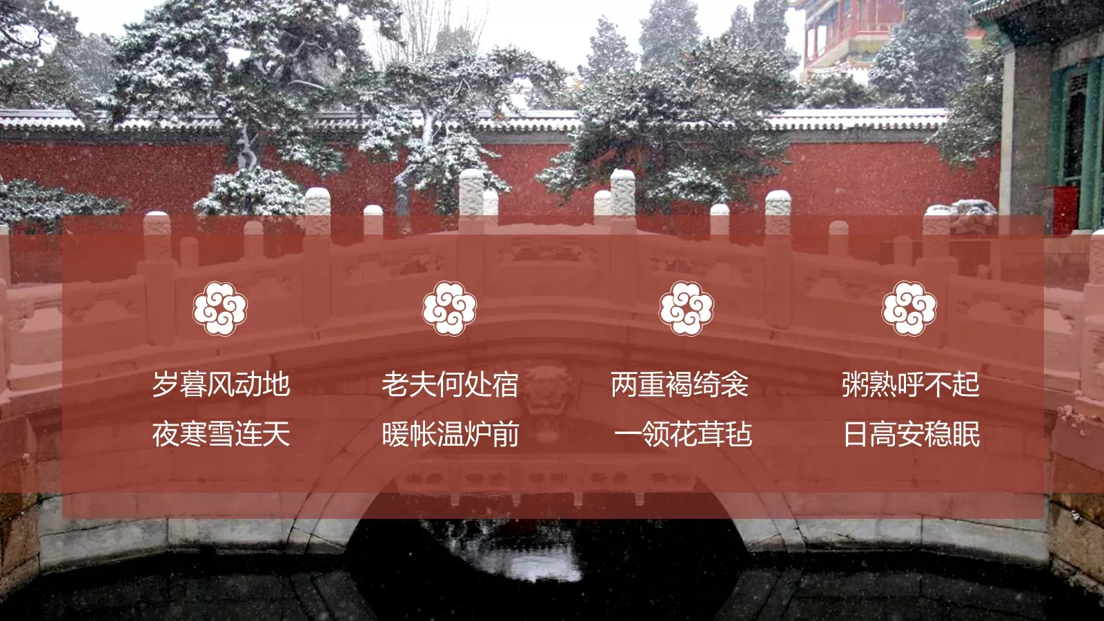 梦回PPT模板 第 12 页预览图