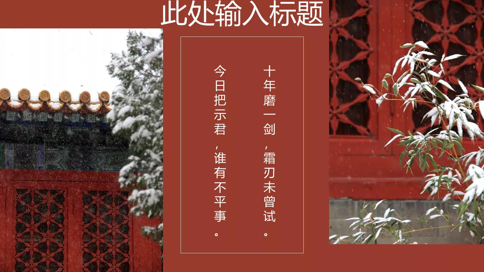 梦回PPT模板 第 10 页预览图