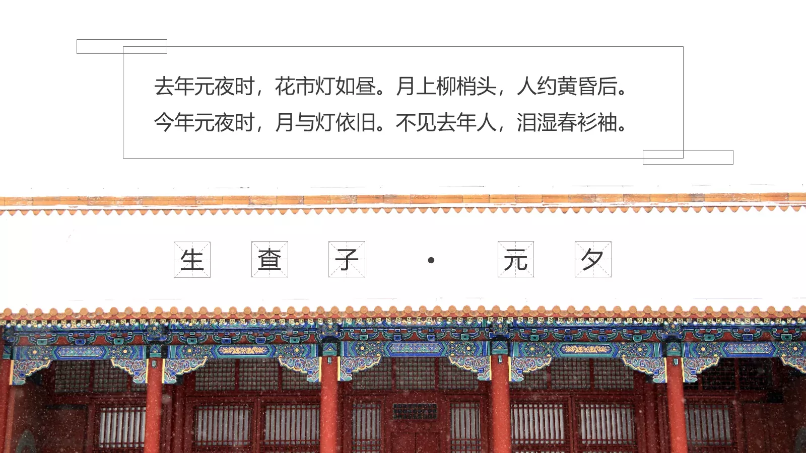 梦回PPT模板 第 11 页预览图