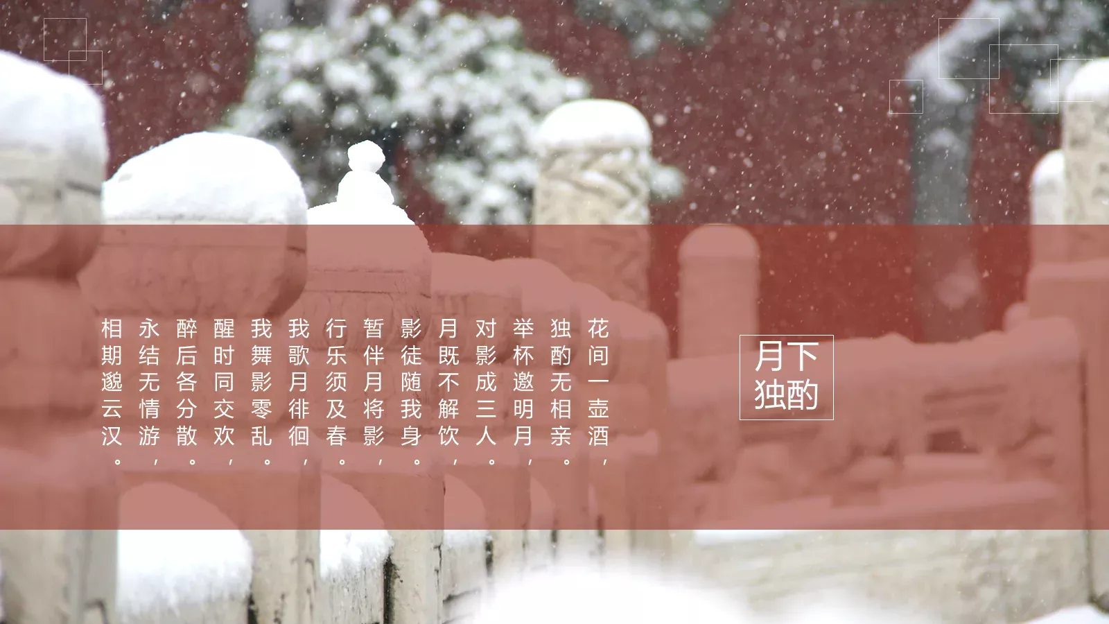 梦回PPT模板 第 15 页预览图