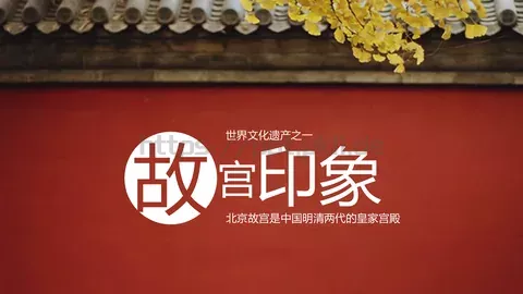 世界文化遗产介绍PPT模板 缩略图
