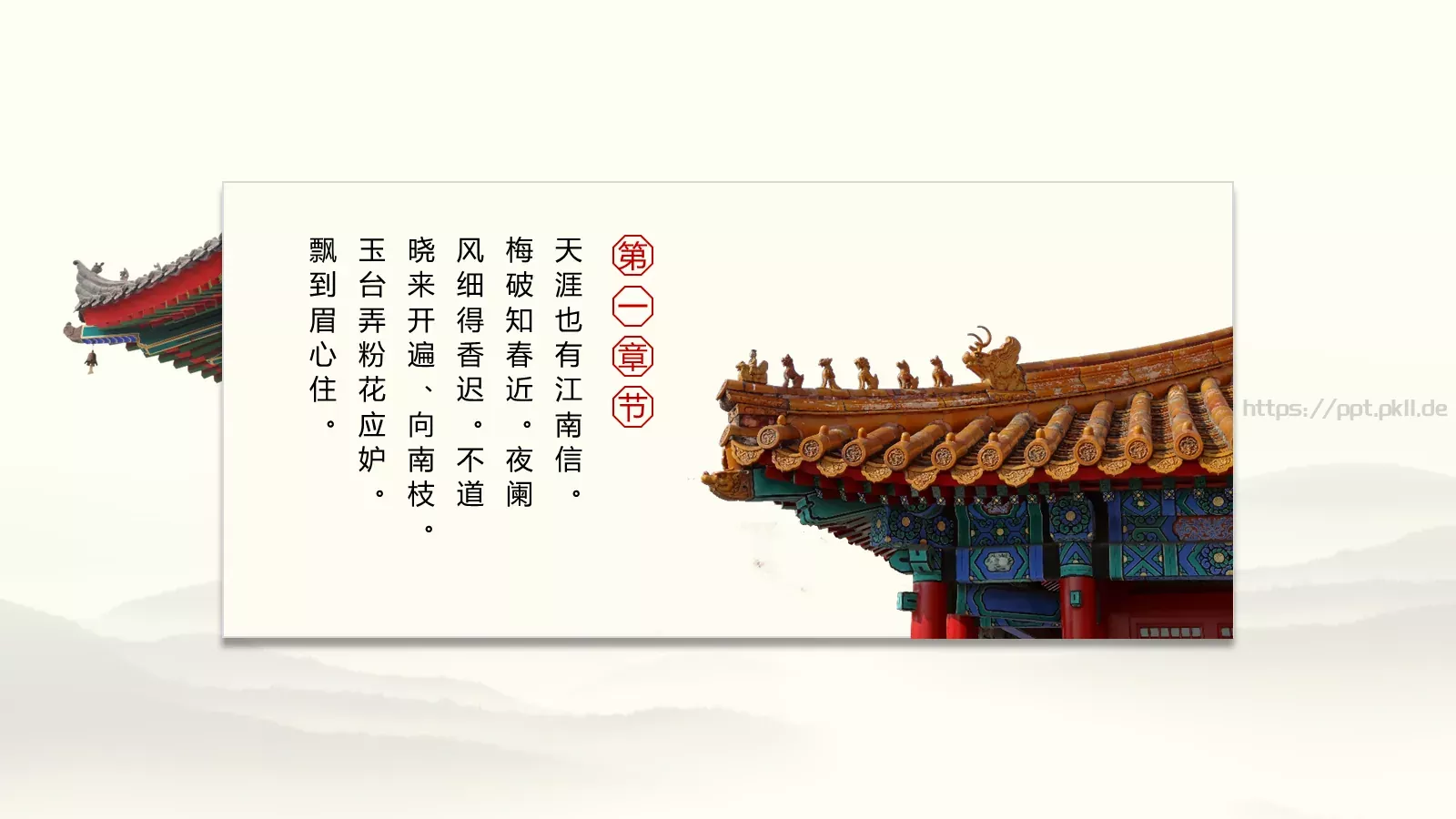 世界文化遗产介绍PPT模板 第 3 页缩略图