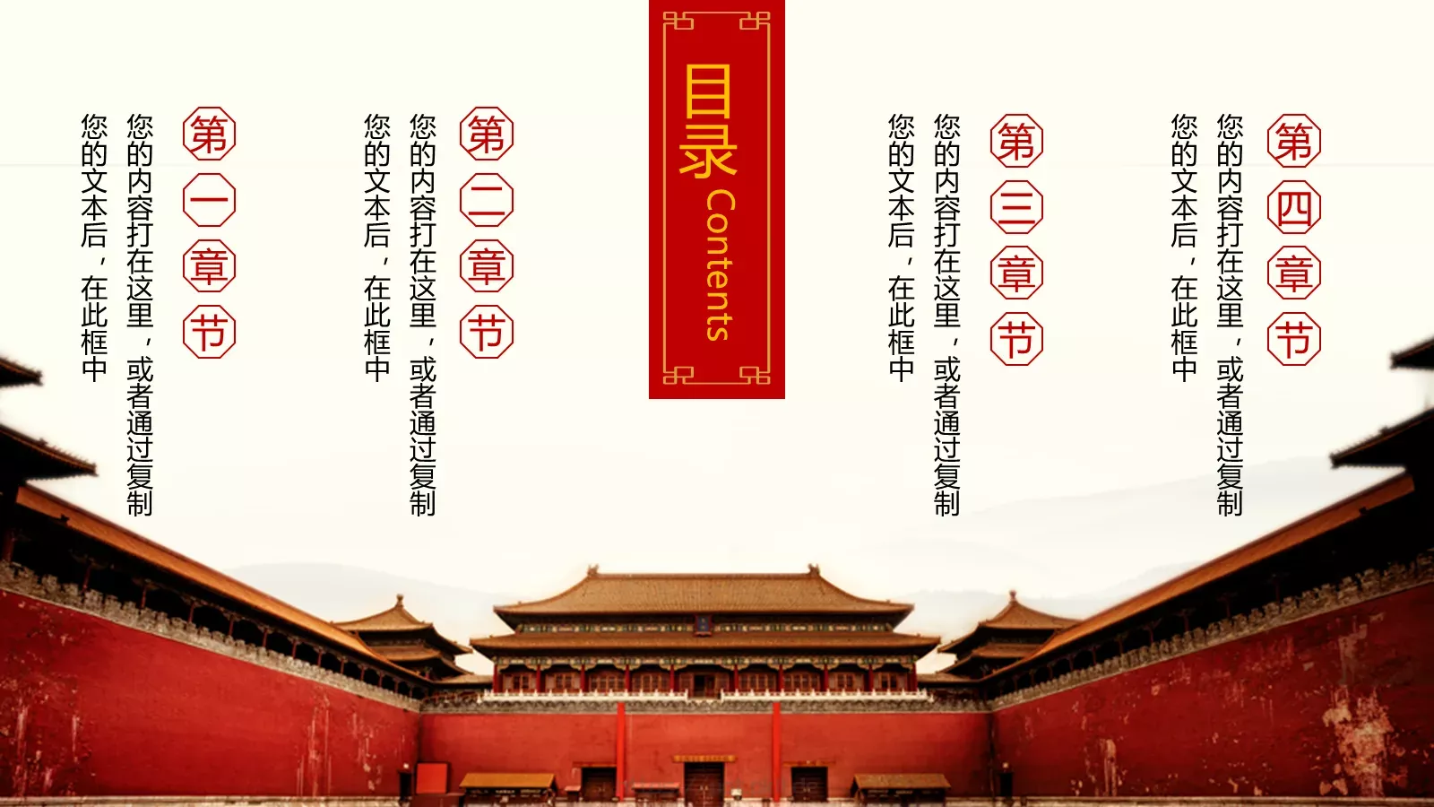 世界文化遗产介绍PPT模板 第 2 页缩略图