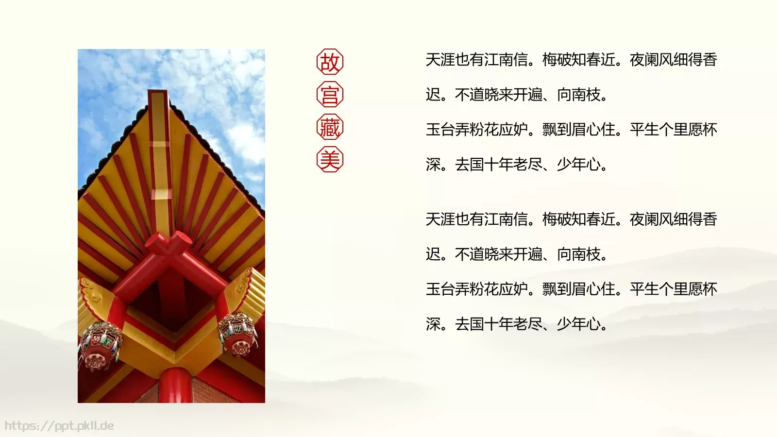 世界文化遗产介绍PPT模板 第 4 页缩略图