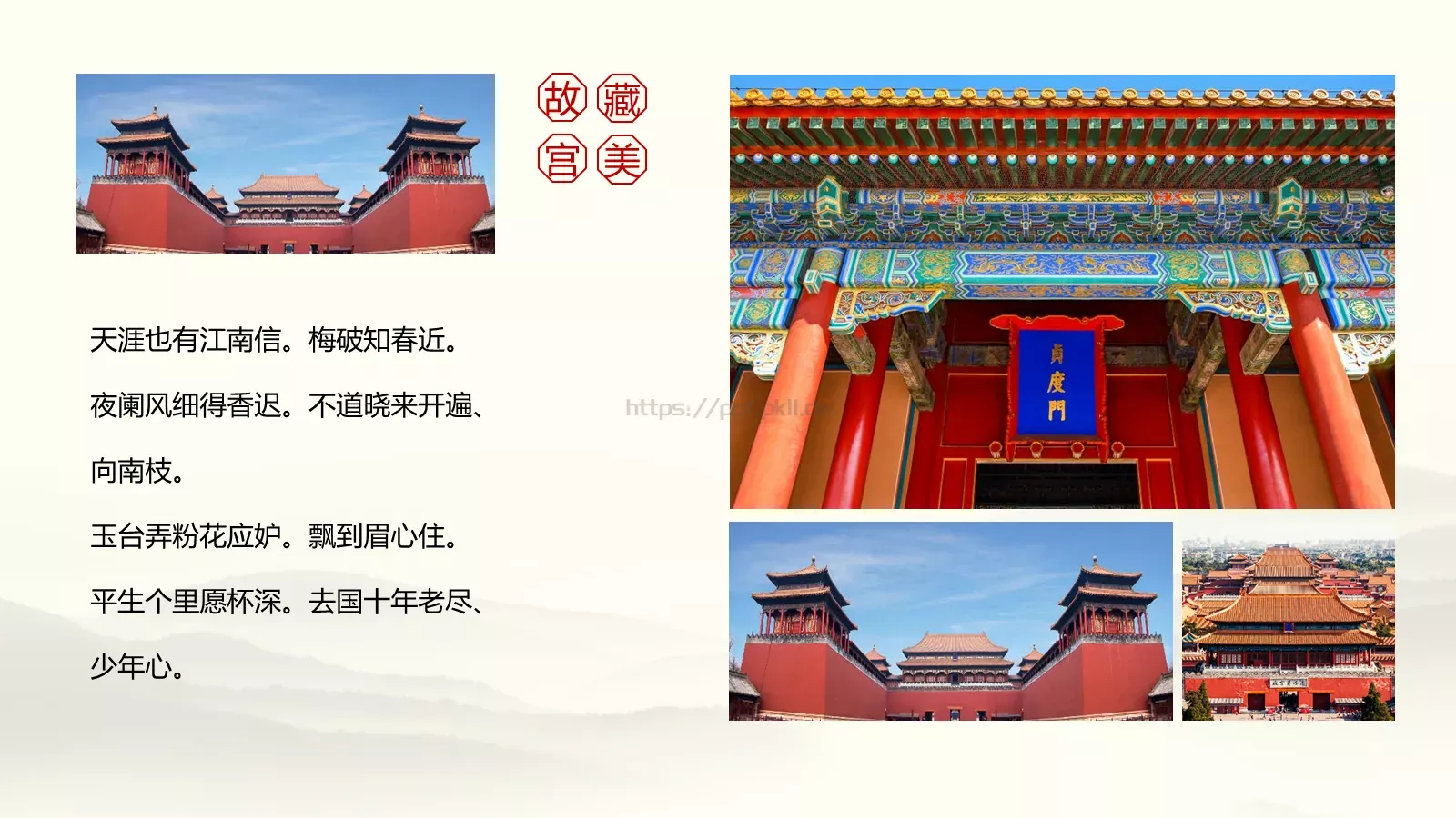世界文化遗产介绍PPT模板 第 5 页预览图
