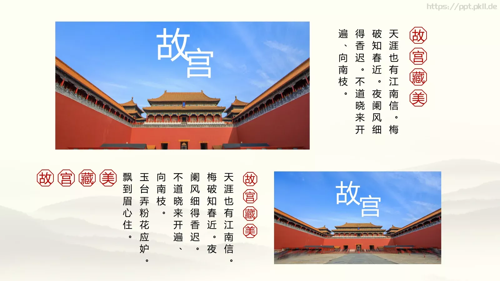 世界文化遗产介绍PPT模板 第 6 页预览图