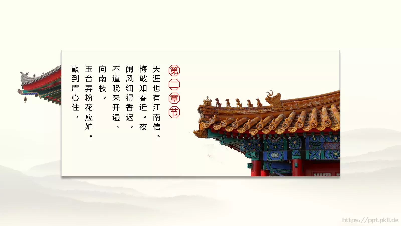 世界文化遗产介绍PPT模板 第 7 页预览图