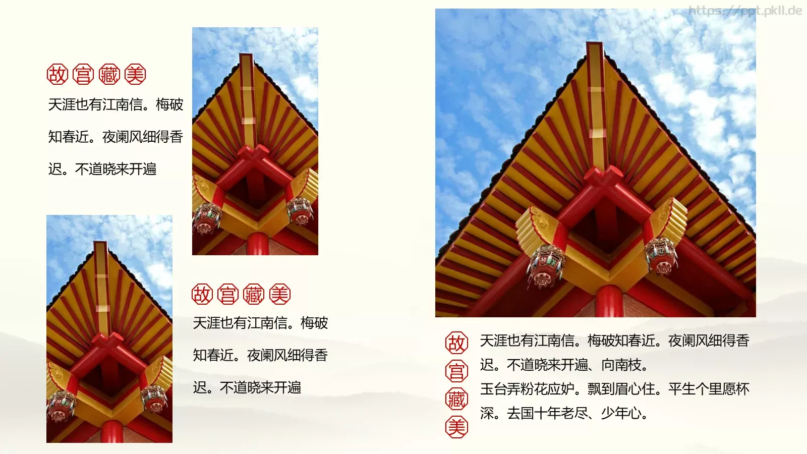 世界文化遗产介绍PPT模板 第 9 页预览图