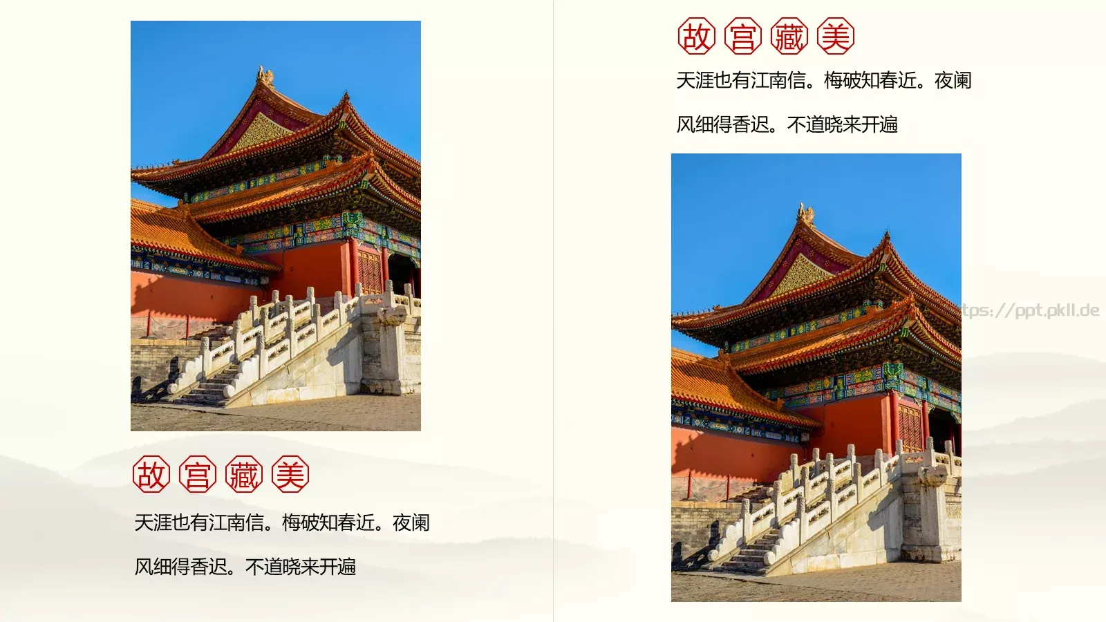 世界文化遗产介绍PPT模板 第 8 页预览图