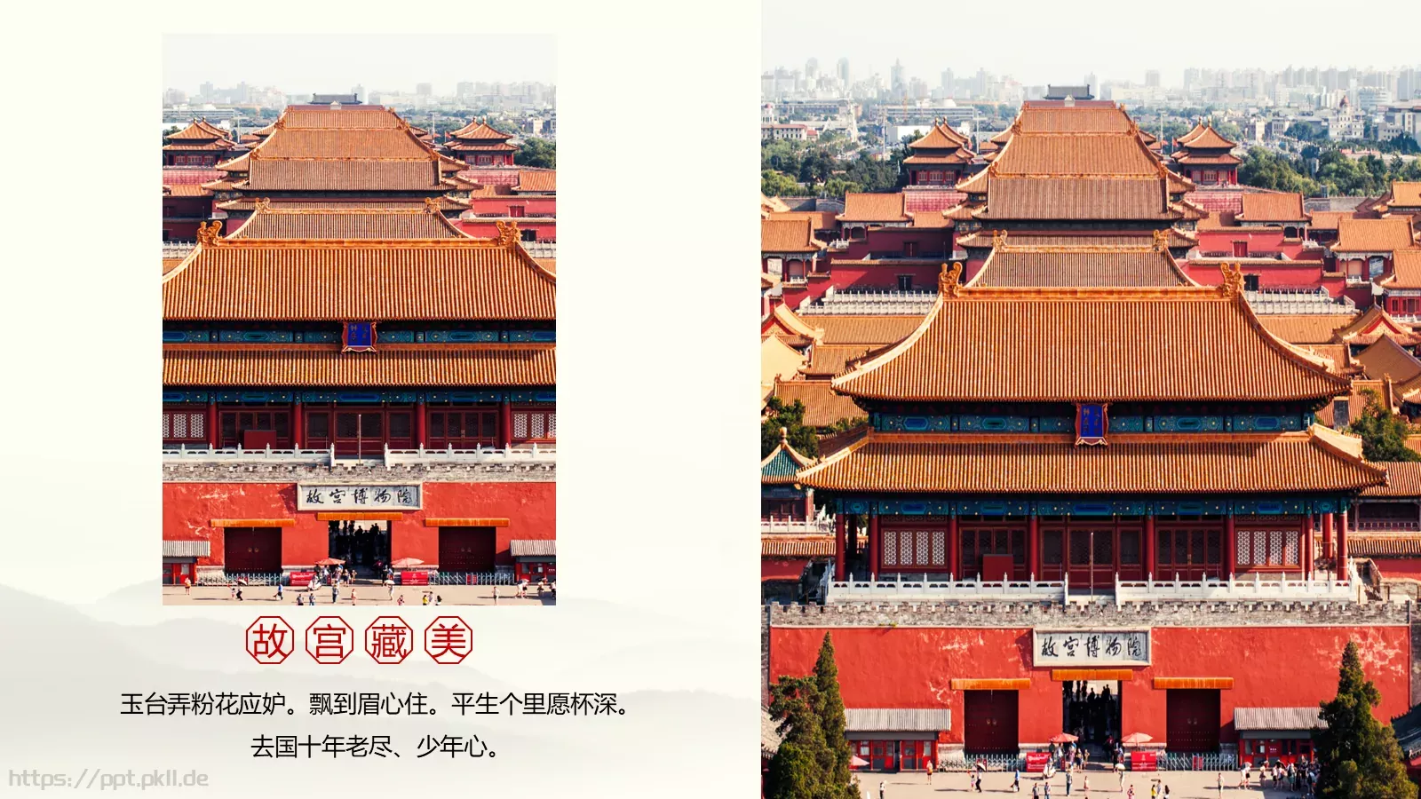 世界文化遗产介绍PPT模板 第 10 页预览图