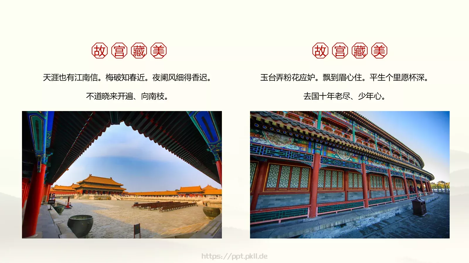 世界文化遗产介绍PPT模板 第 13 页预览图