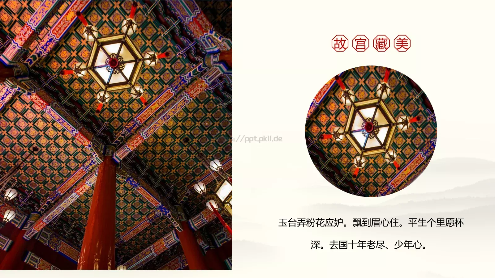 世界文化遗产介绍PPT模板 第 12 页预览图