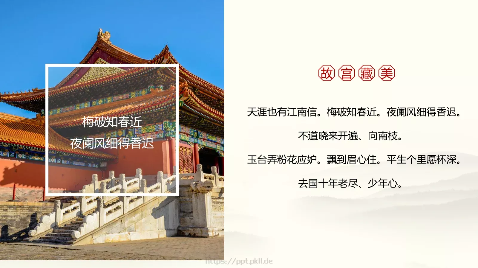 世界文化遗产介绍PPT模板 第 14 页预览图