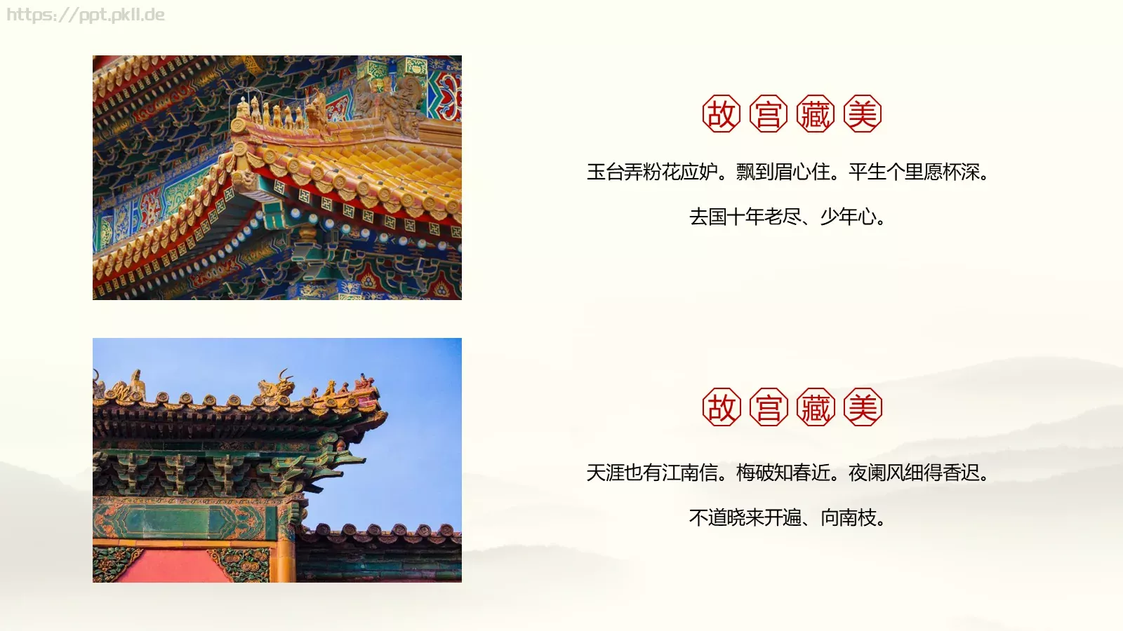 世界文化遗产介绍PPT模板 第 17 页预览图