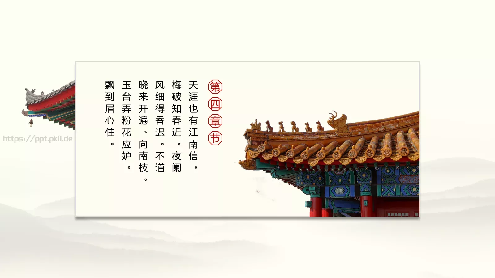 世界文化遗产介绍PPT模板 第 15 页预览图