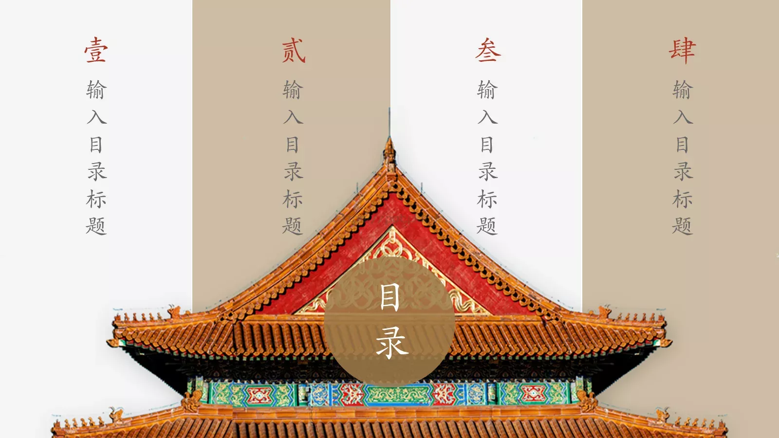 通用模板中国风通用 第 2 页缩略图