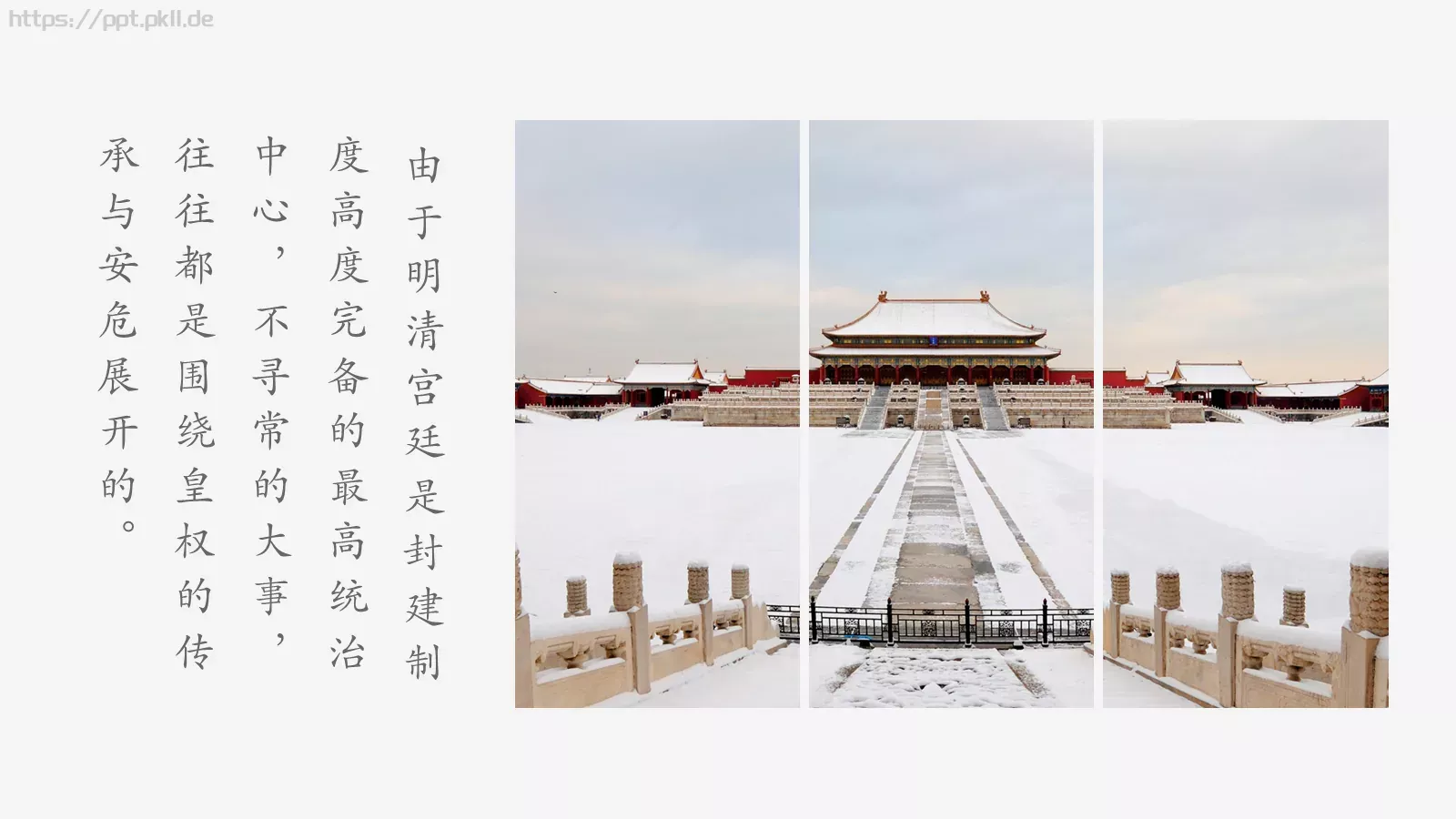 通用模板中国风通用 第 5 页预览图