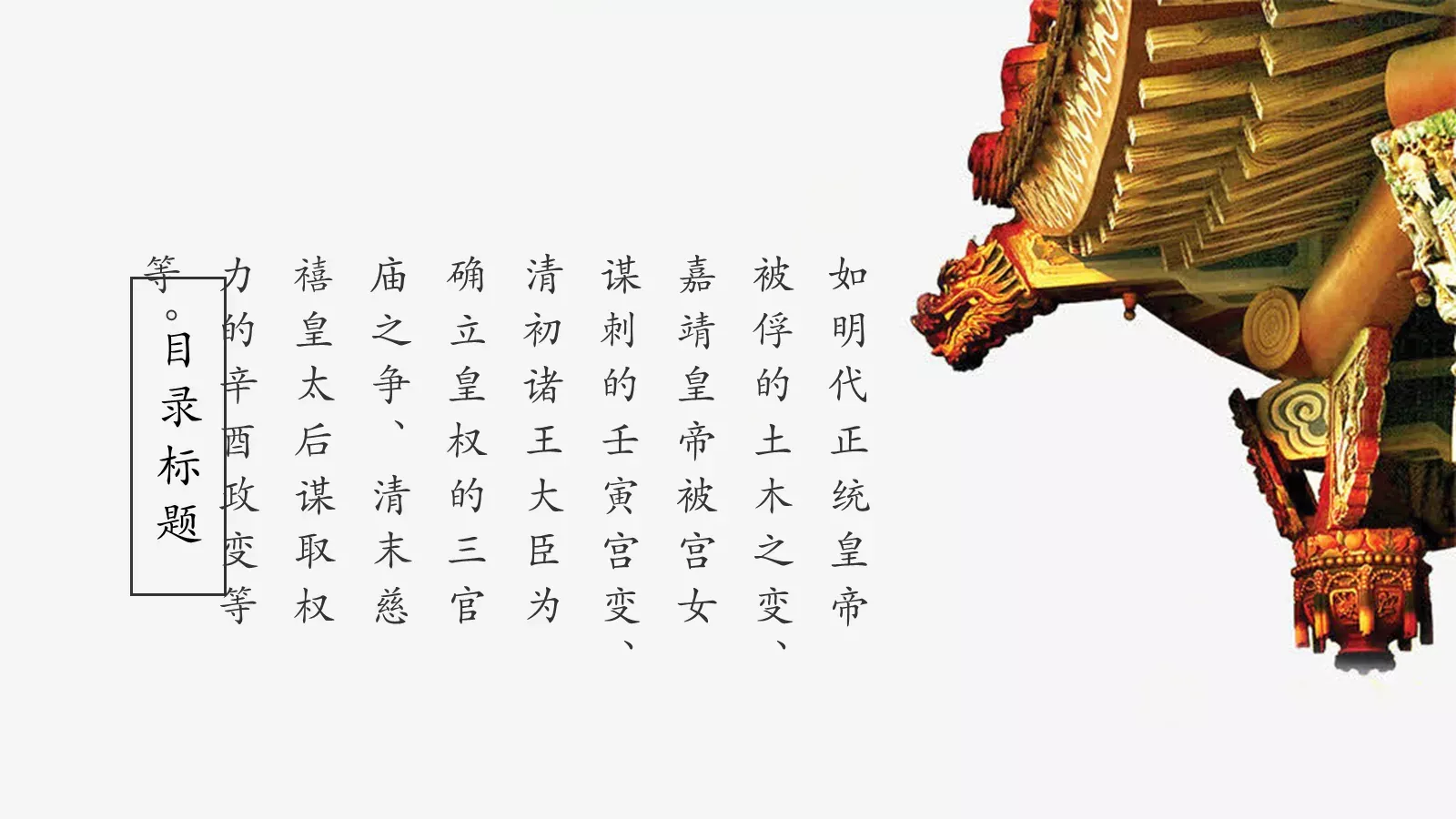 通用模板中国风通用 第 8 页预览图