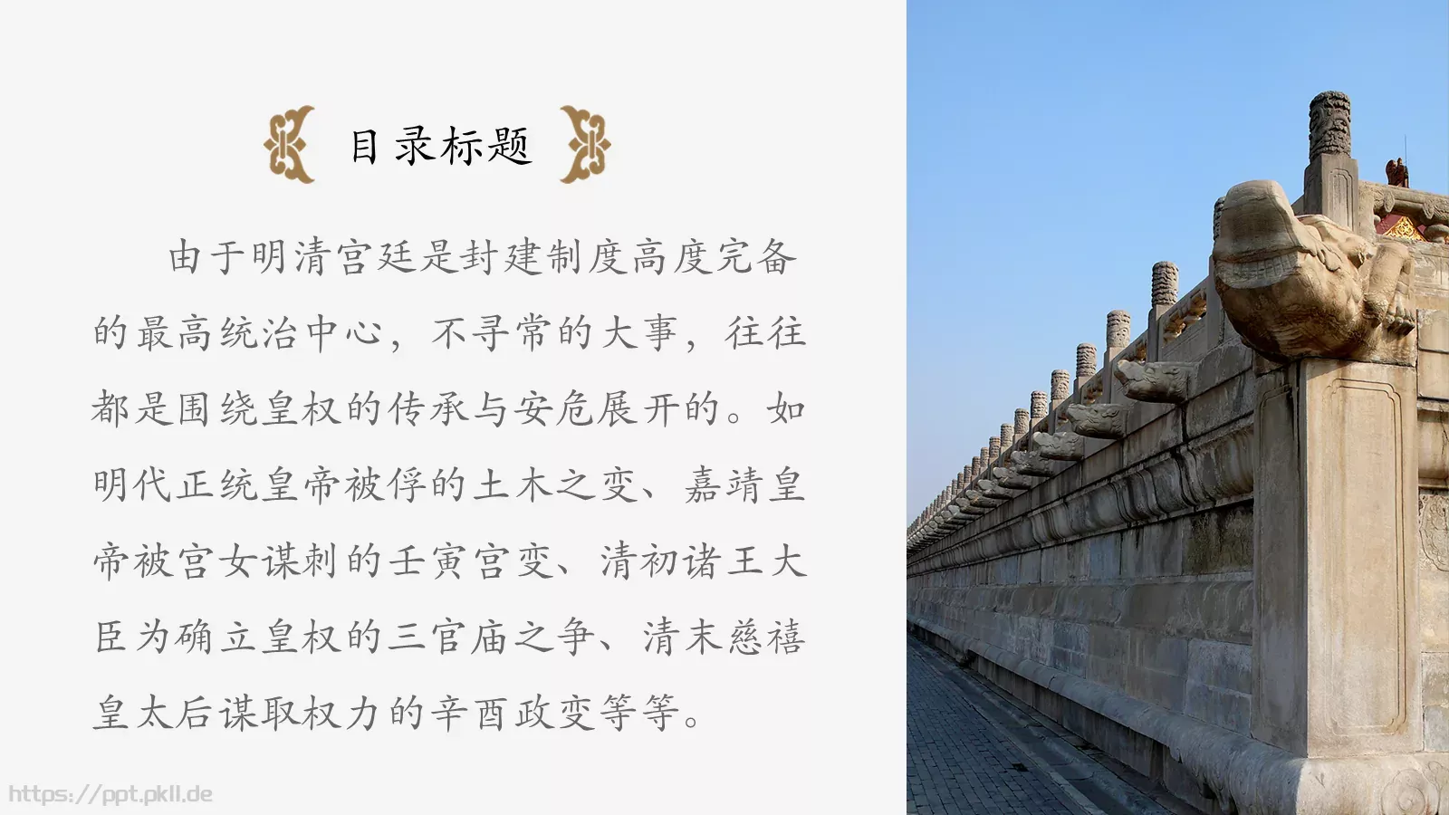 通用模板中国风通用 第 7 页预览图