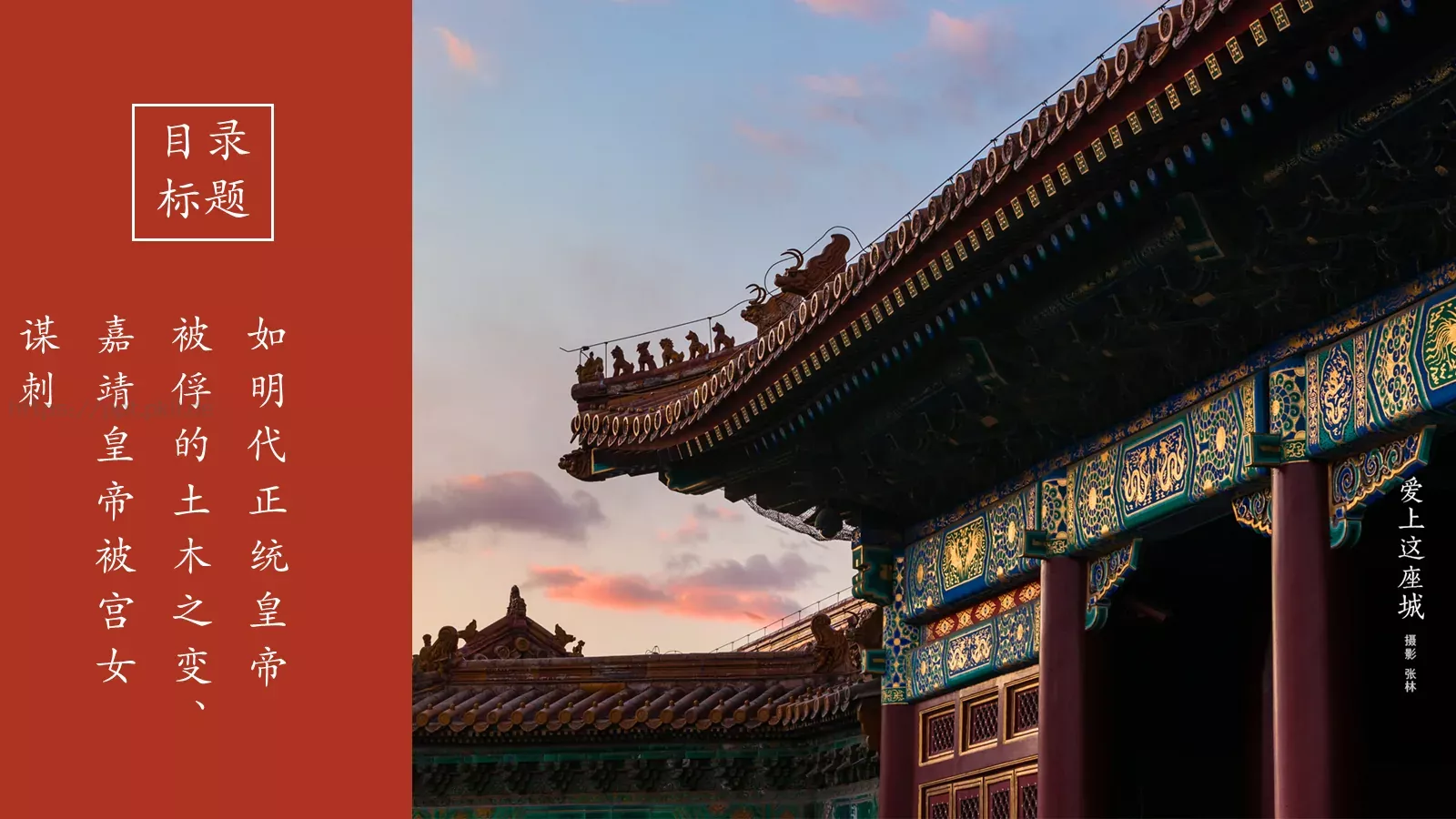 通用模板中国风通用 第 12 页预览图