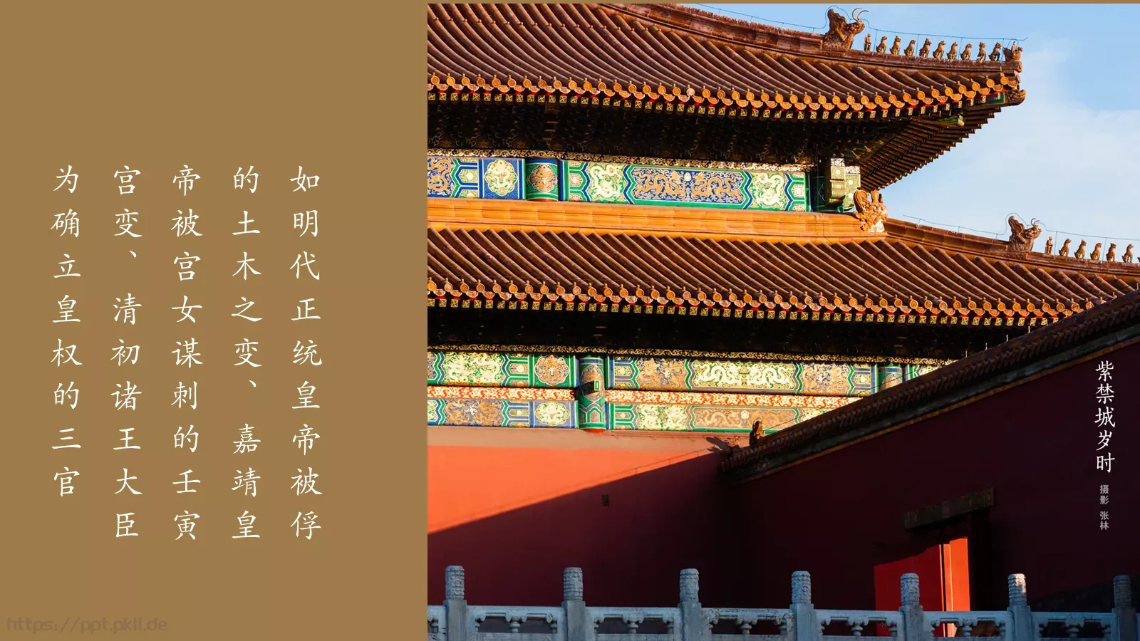 通用模板中国风通用 第 15 页预览图