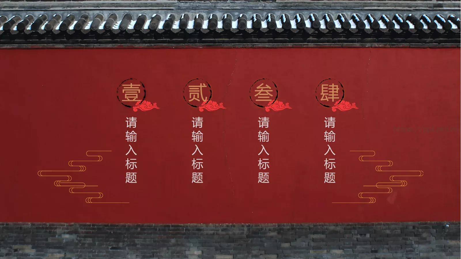 中国风紫气东来PPT模板 第 2 页缩略图