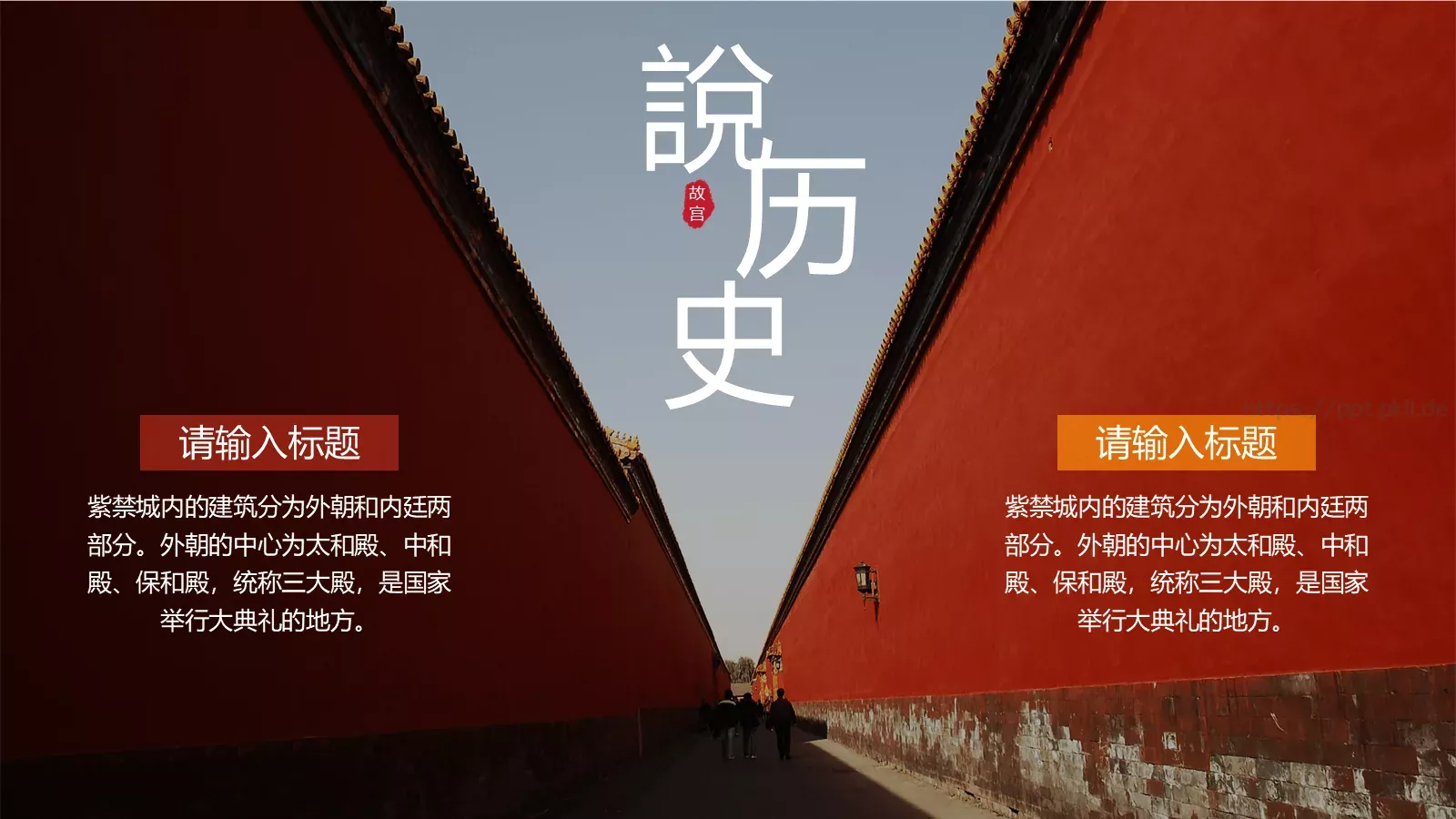 中国风紫气东来PPT模板 第 4 页缩略图