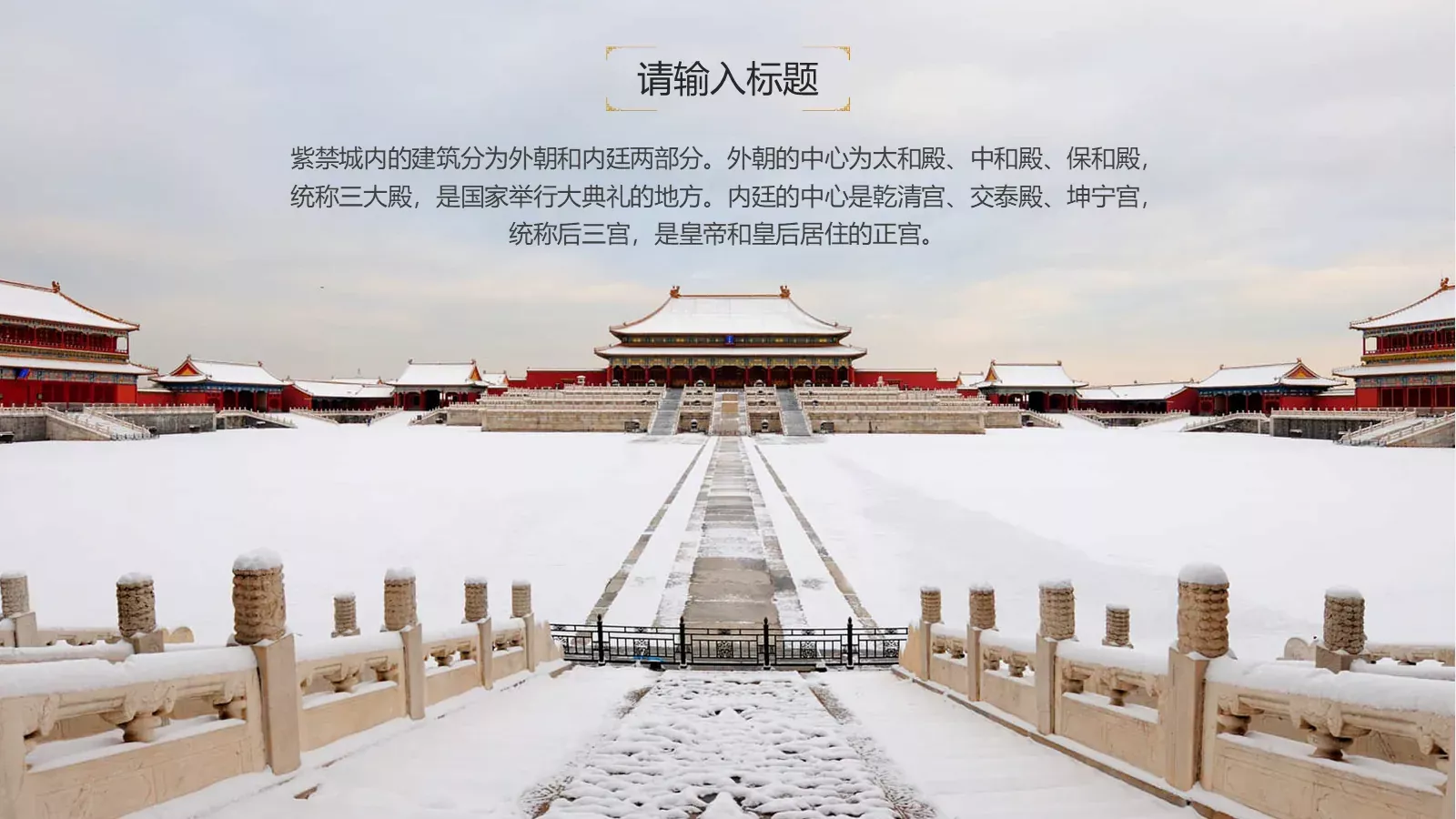 中国风紫气东来PPT模板 第 11 页预览图