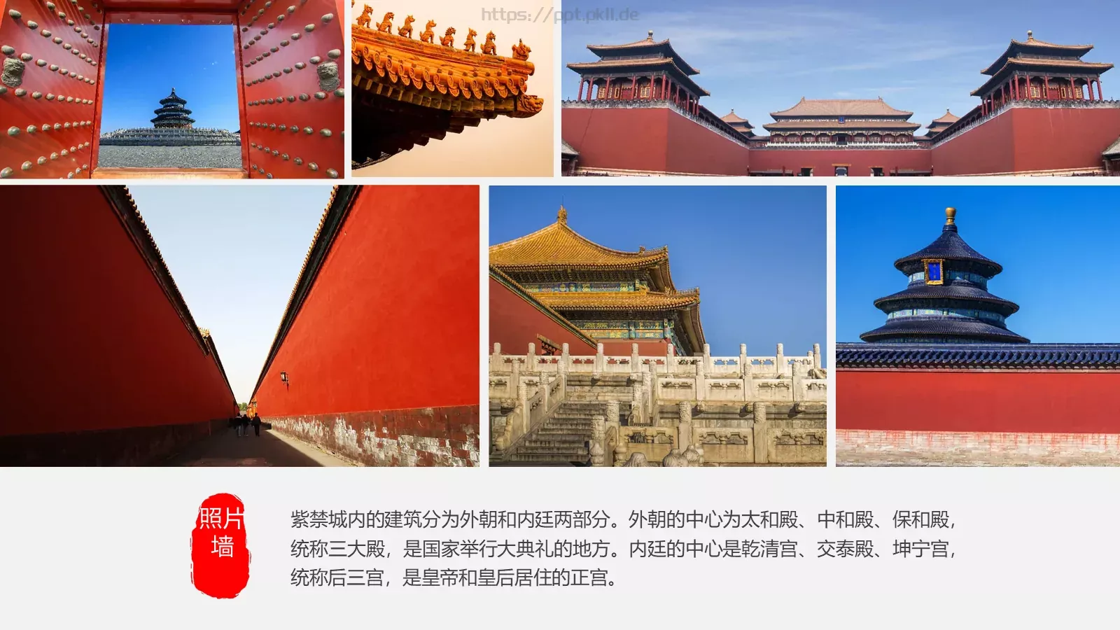 中国风紫气东来PPT模板 第 23 页预览图