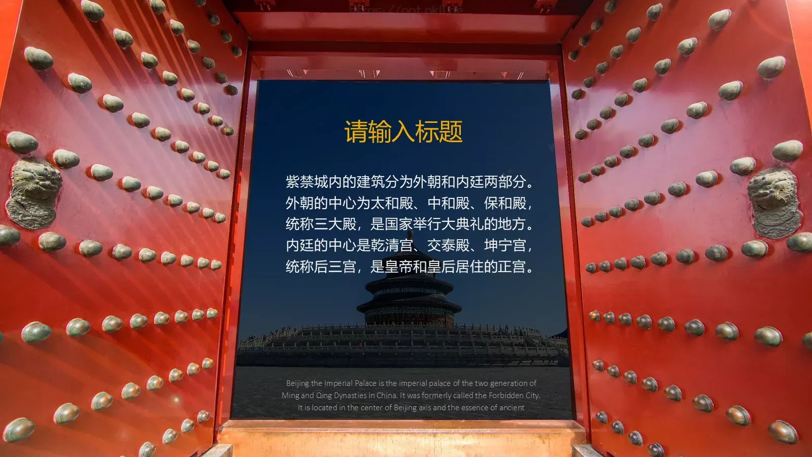 中国风紫气东来PPT模板 第 24 页预览图