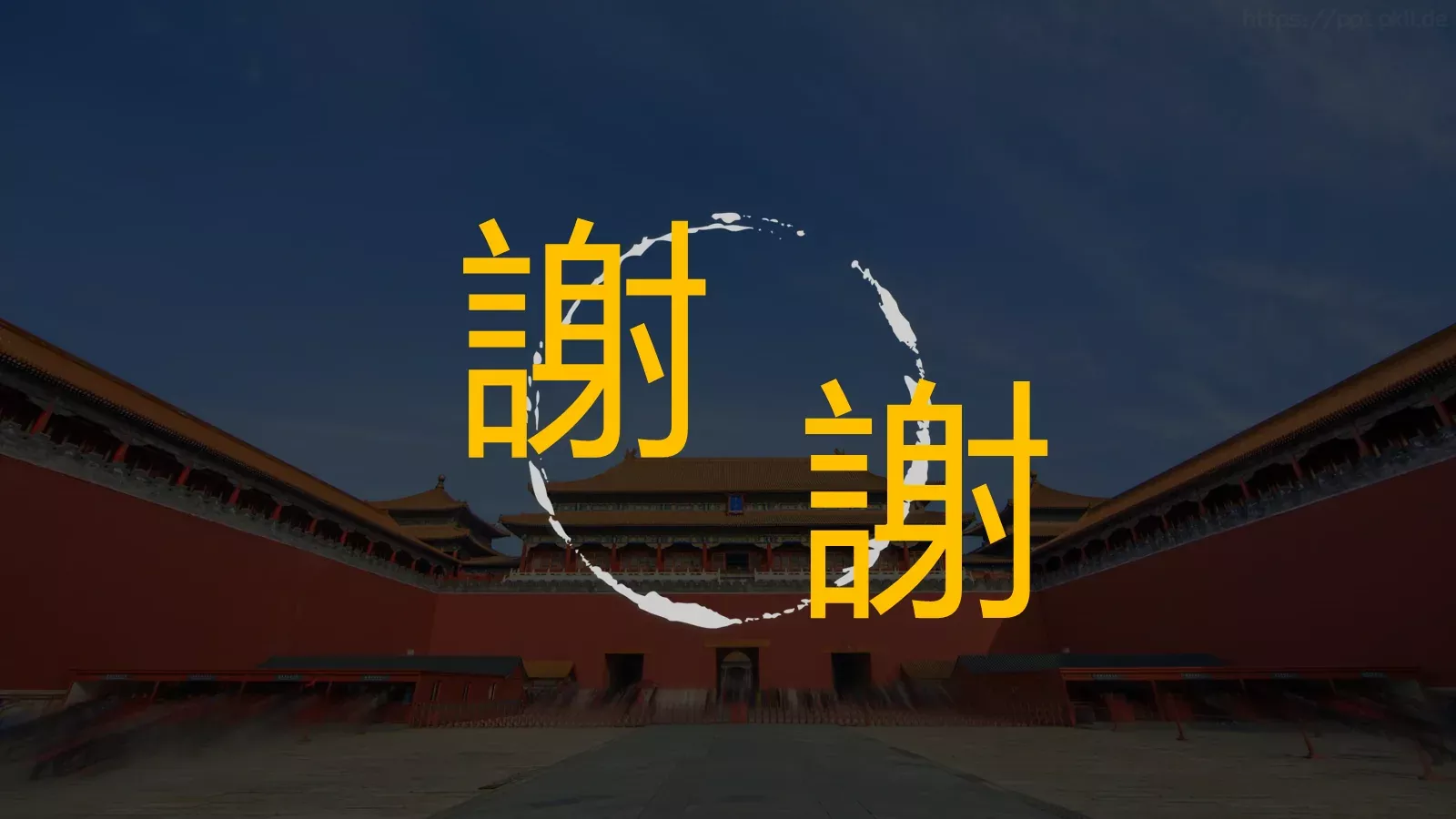 中国风紫气东来PPT模板 第 25 页预览图
