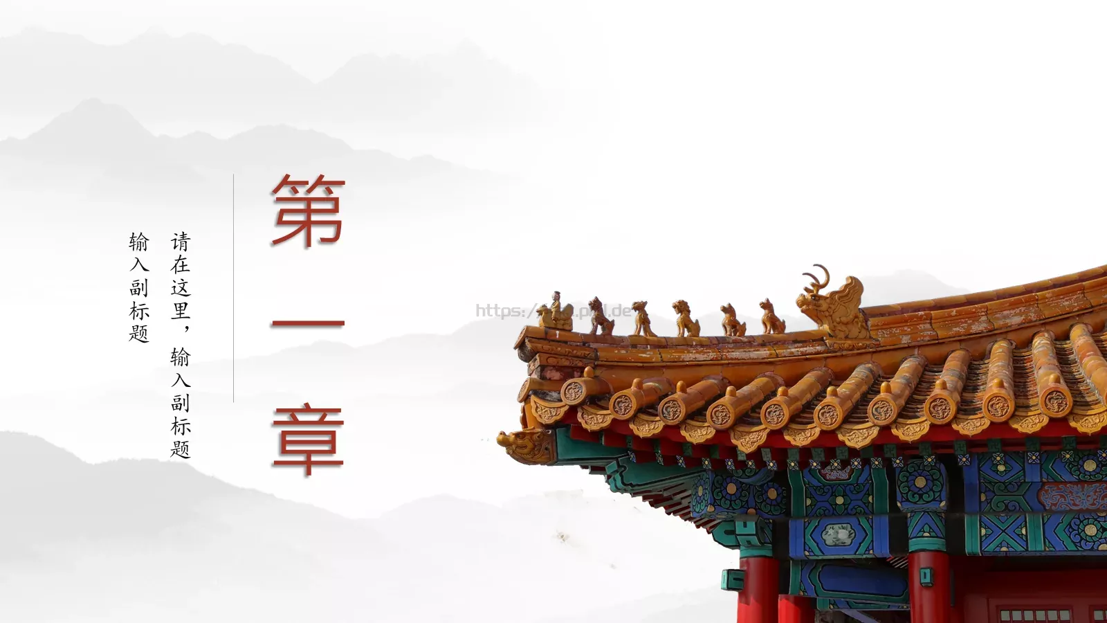 故宫介绍PPT模板 第 3 页缩略图