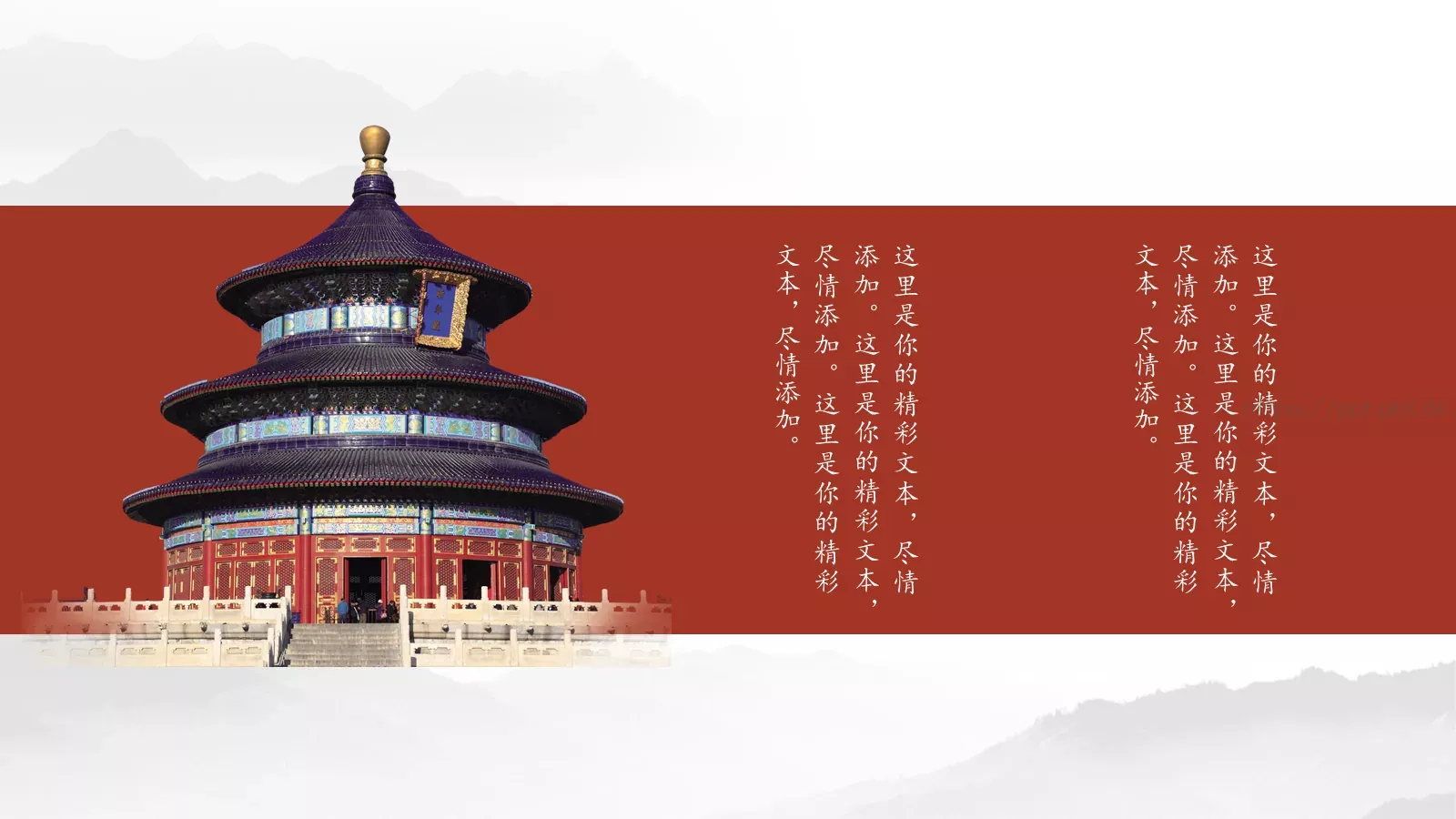 故宫介绍PPT模板 第 5 页预览图