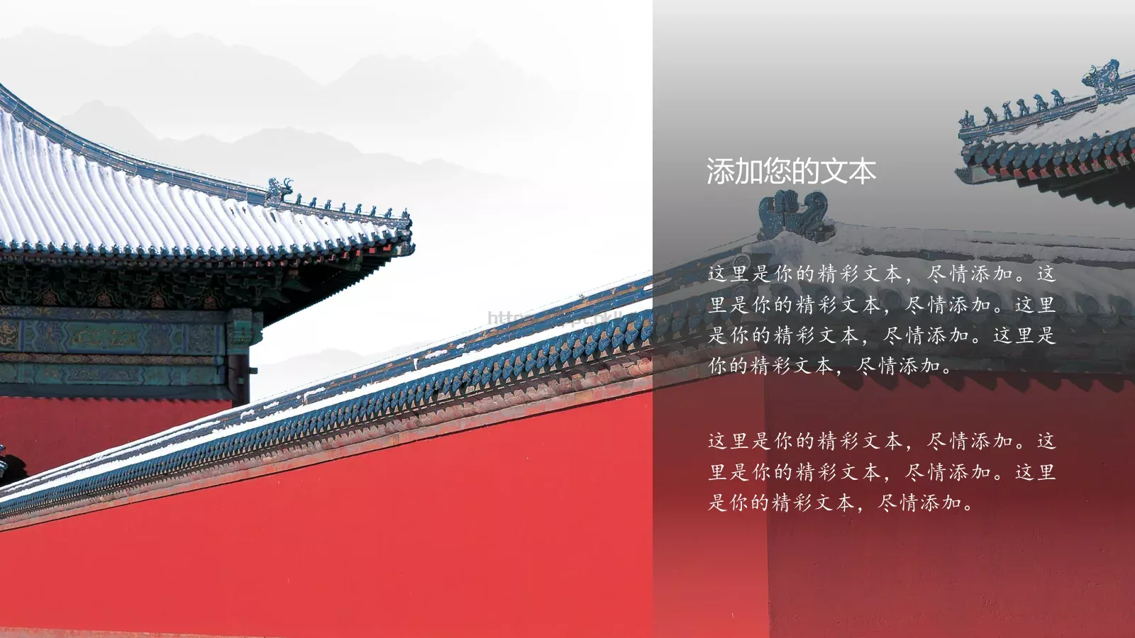 故宫介绍PPT模板 第 6 页预览图