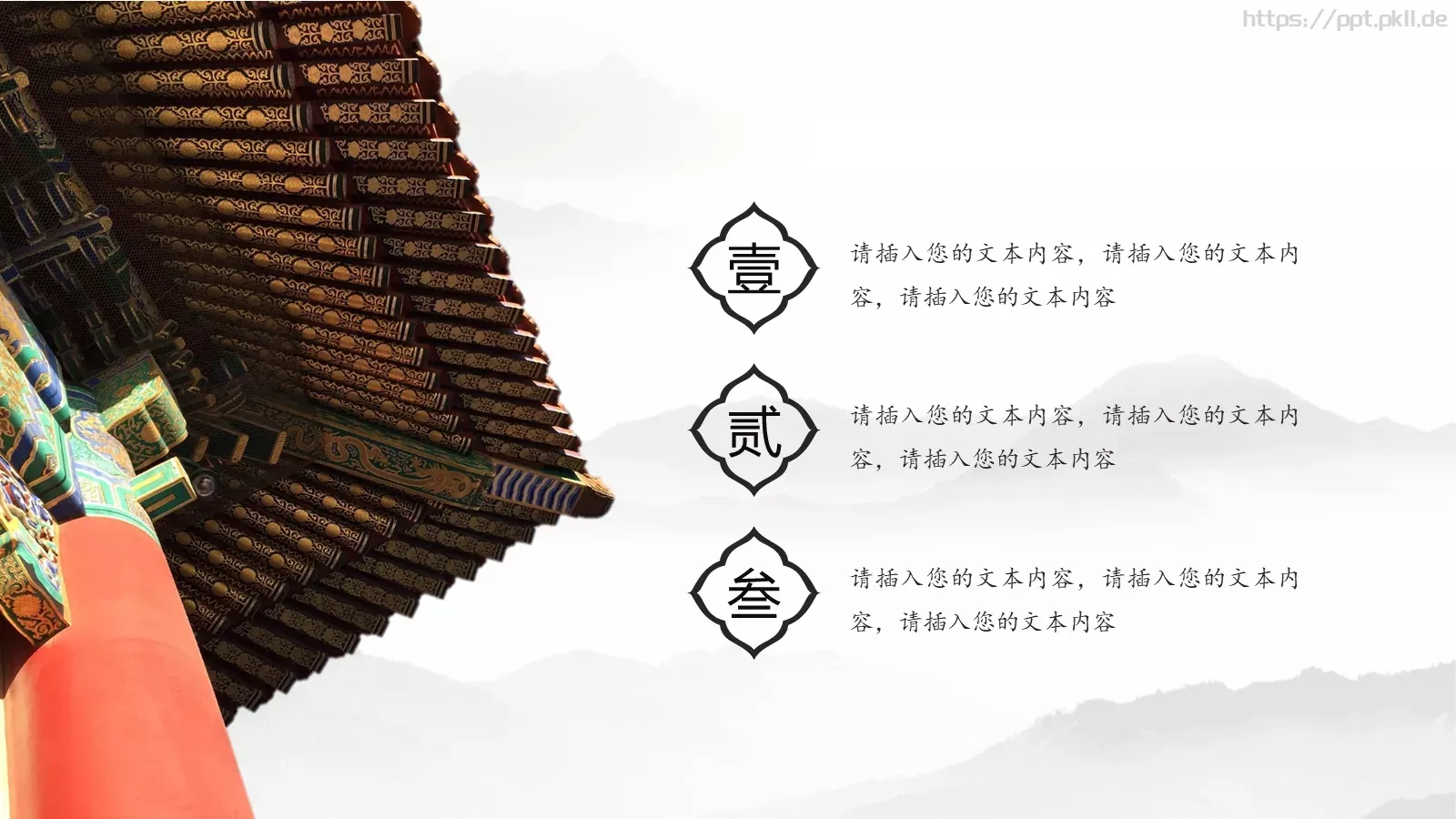 故宫介绍PPT模板 第 9 页预览图