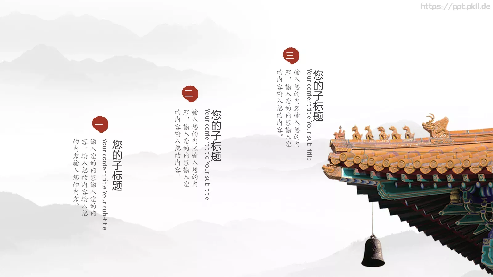 故宫介绍PPT模板 第 10 页预览图