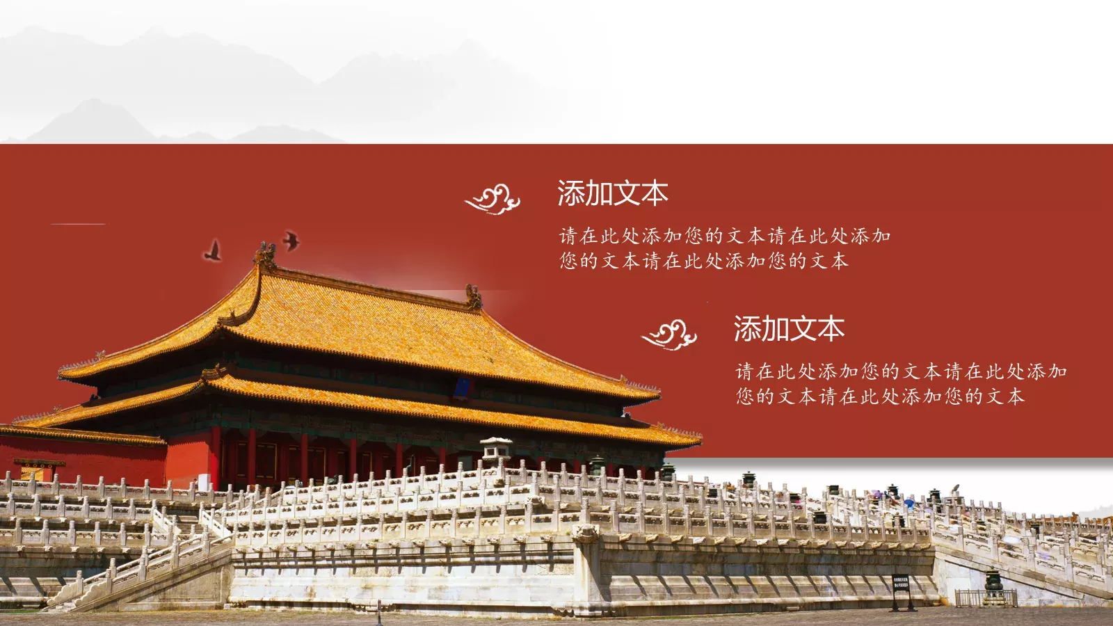 故宫介绍PPT模板 第 13 页预览图