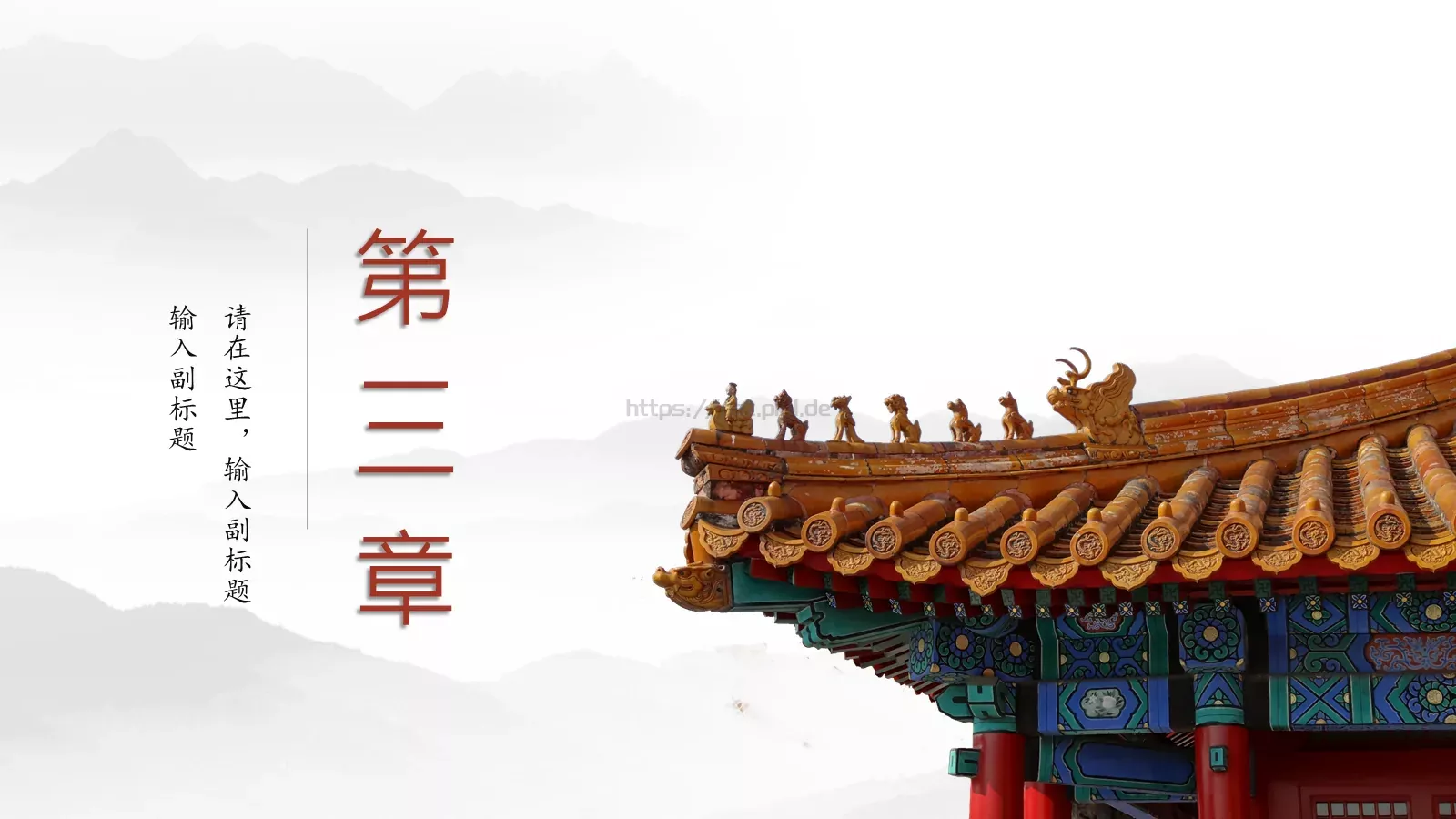 故宫介绍PPT模板 第 11 页预览图