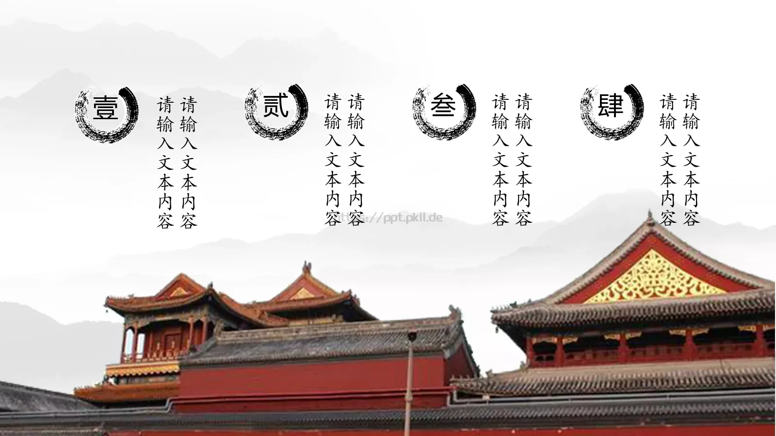 故宫介绍PPT模板 第 12 页预览图