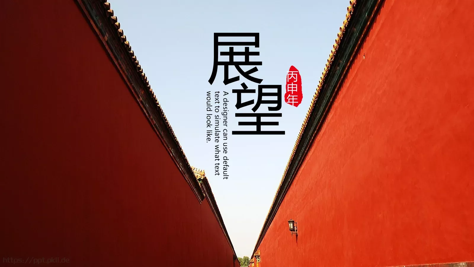 故宫介绍PPT模板 第 16 页预览图