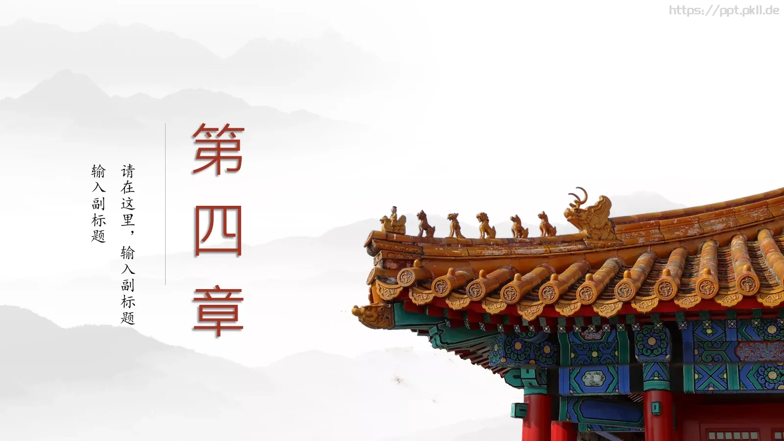 故宫介绍PPT模板 第 15 页预览图