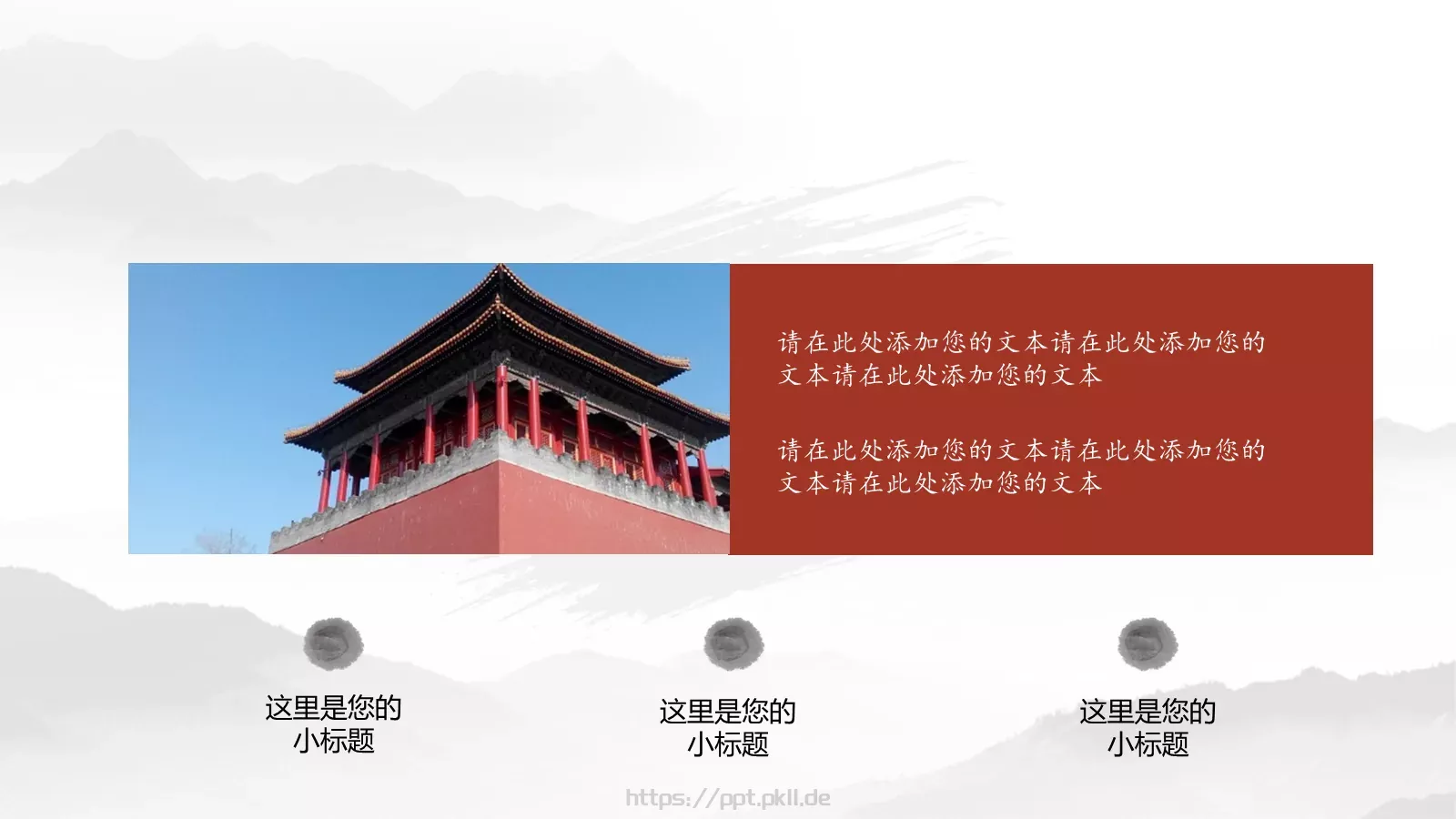 故宫介绍PPT模板 第 17 页预览图