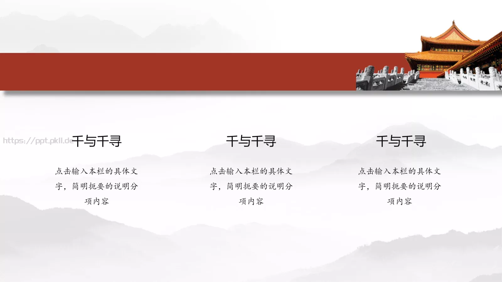 故宫介绍PPT模板 第 18 页预览图